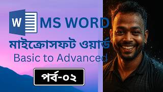 MS Word Basic Typing &amp; Formatting Bangla | Keyboard থেকে Alignment পর্যন্ত | Class 2