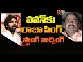BJP MLA Raja Singh warns Pawan Kalyan over his comments on Hindus