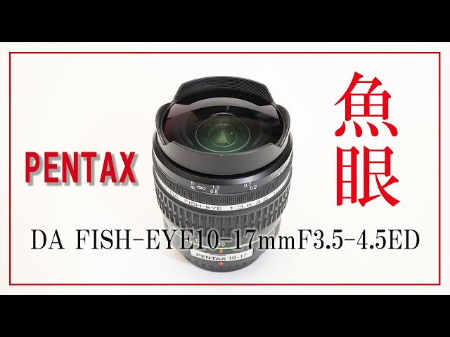 PENTAX DA FISH-EYE10-17mm impression - YouTube
