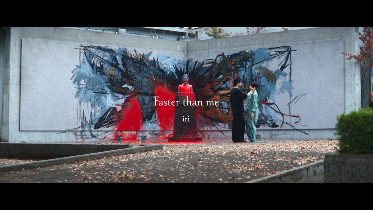 【スペシャルムービー】iri 「Faster than me」横浜流星主演ドラマ『 わかっていても the shapes of love 』主題歌｜毎週月曜よる9時ABEMAで無料配信中