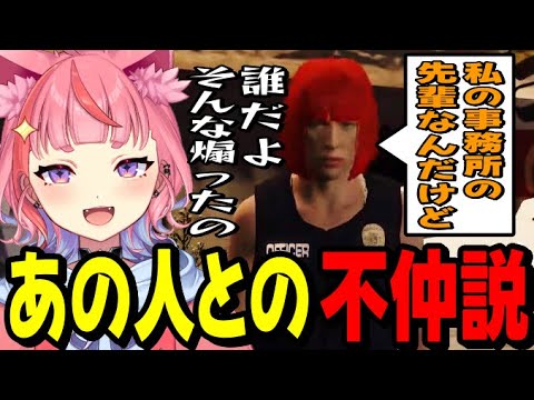 【MADTOWN】あの人との不仲説をろぜぴんから質問される宙星ぱるwww