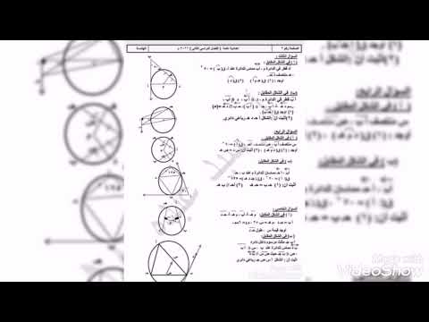 تسريب امتحانات الصف الثالث الاعدادي محافظه سوهاج والمنيا