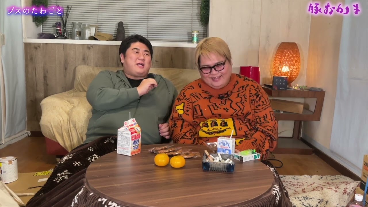 デブ専ゲイ界の広末涼子だと？