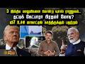 3 இந்திய மாலுமிகளை கொன்ற யுஎஸ் ராணுவம்.. டிரம்பிடம் தட்டிக் கேட்பாரா பிரதமர் மோடி? | US Army | Trump