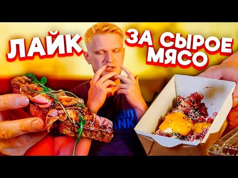 Видео: У них есть КОПТИЛЬНЯ? Сырое мясо от МУ-МУ-бургеров! Славный Обзор.