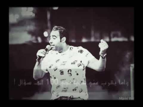 اللي ميعرفنيش ويشوفني يقول مرتاح البال