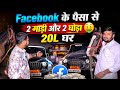Facebook से कमाए पैसा का😱 2 गाड़ी, 2 घोड़ा, 20L घर! | Prakash Animal welfare | Murli Wale Hausla
