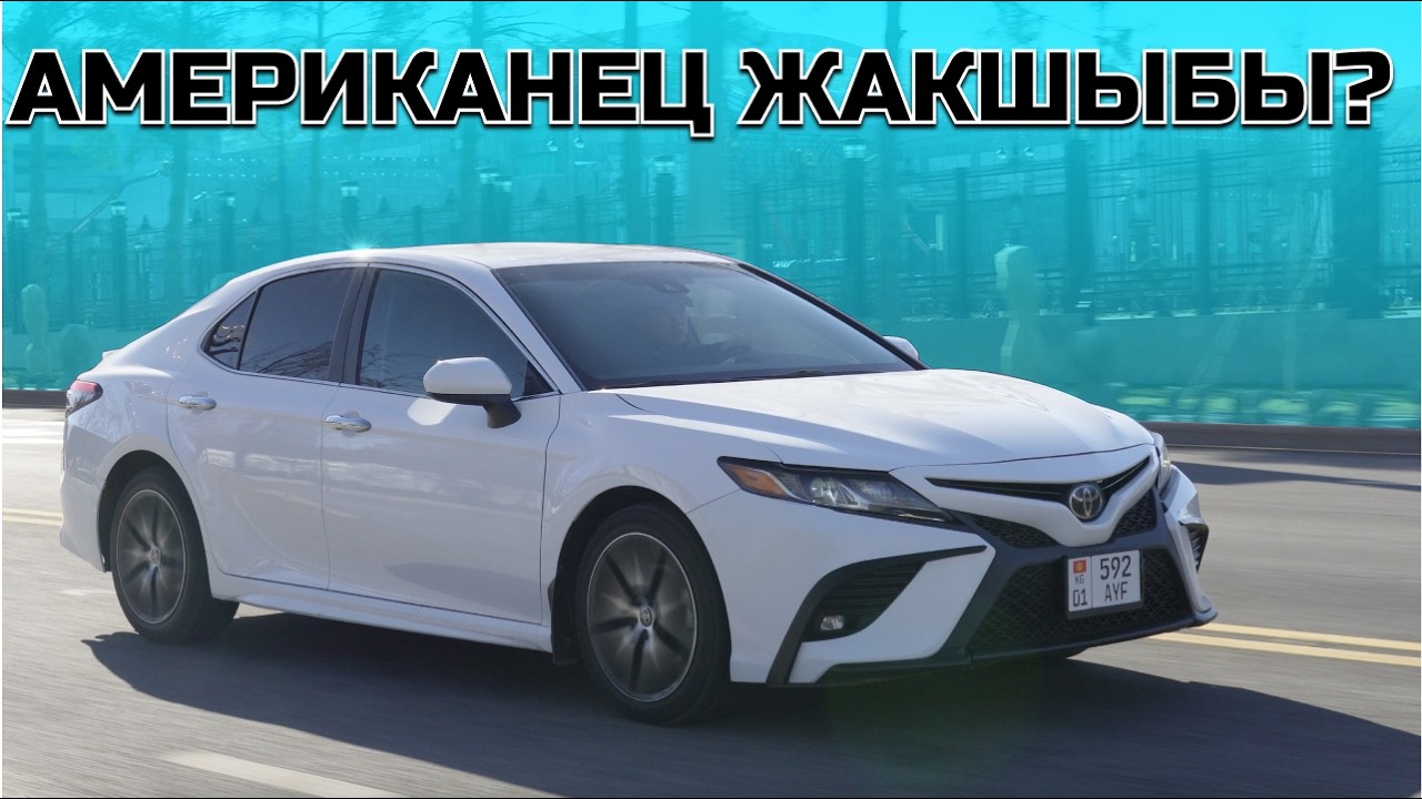 КЕМЧИЛИК таппайсыңар! 2018 Toyota Camry 70