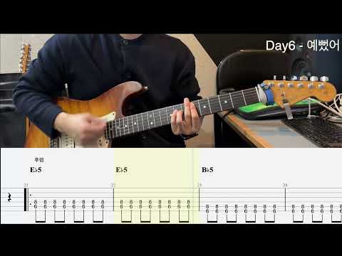 예뻤어 - Day6
