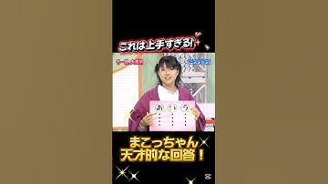 まこっちゃんの天才的な回答！✨✨ #小川麻琴 #中澤裕子 #保田圭 #モーニング娘 #モー娘 #可愛い #ハロモニ #ハロプロ #かわいい #天才 #面白い #アキレス腱 #紺野あさ美 #全盛期