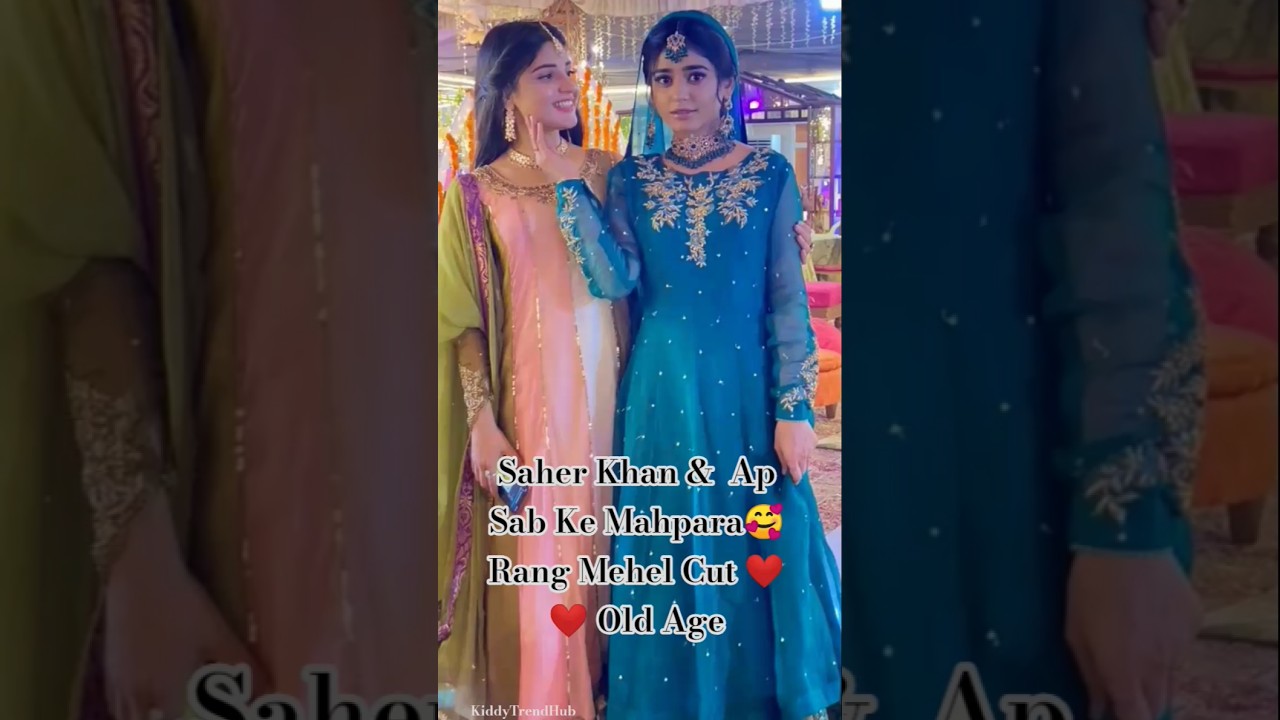 sehar khan and ap sab ke mahpara🥰 rang mehel cut ❤️❤️ old age 