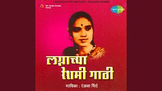 Payana Kata Maje Bharlan Go 1980