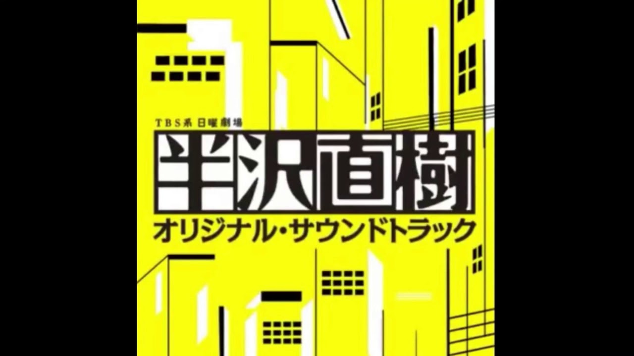 Hanzawa Naoki Theme #2