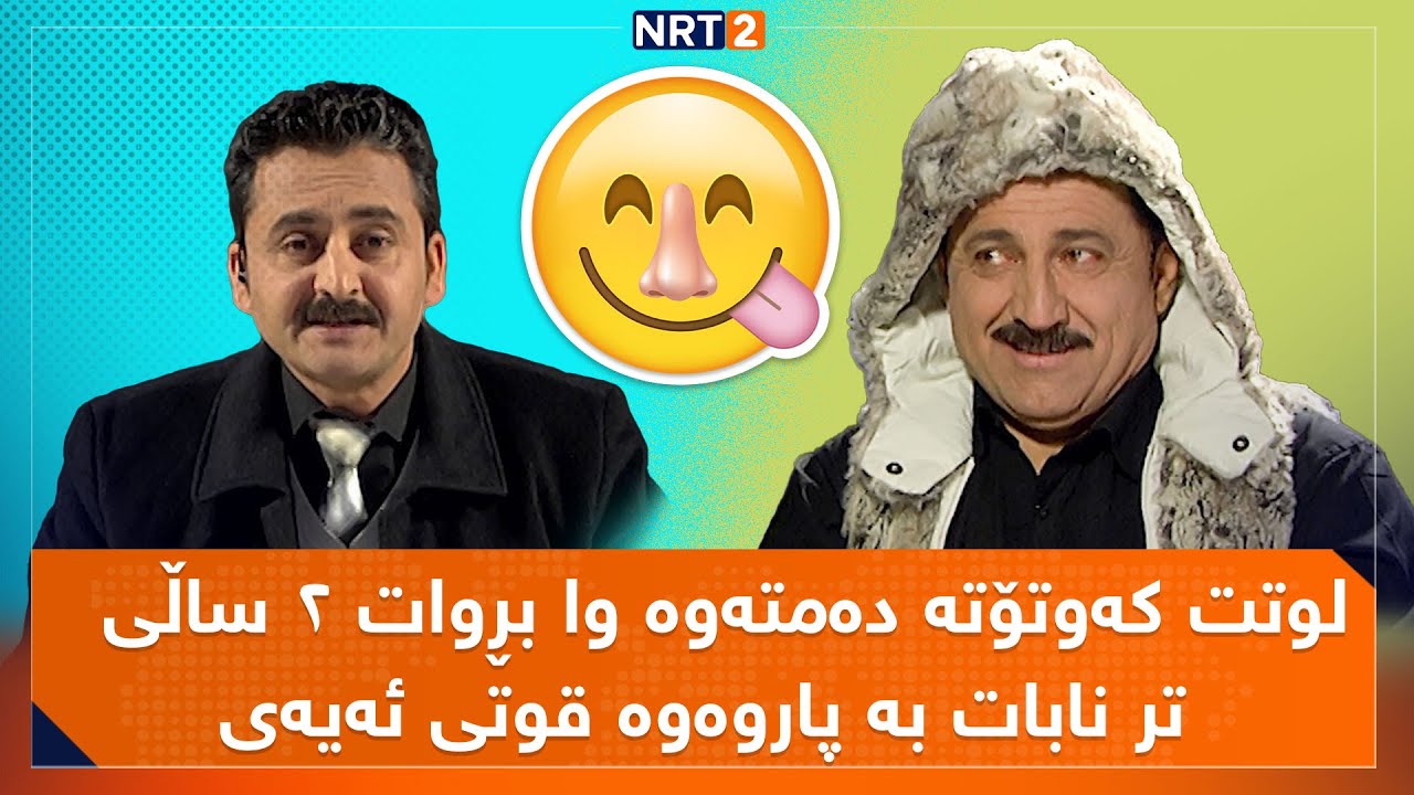 پەتریپۆت - وەرزی ١ - ئەڵقەی ١٠ | Patripot - warzi 1 - Alqay 10