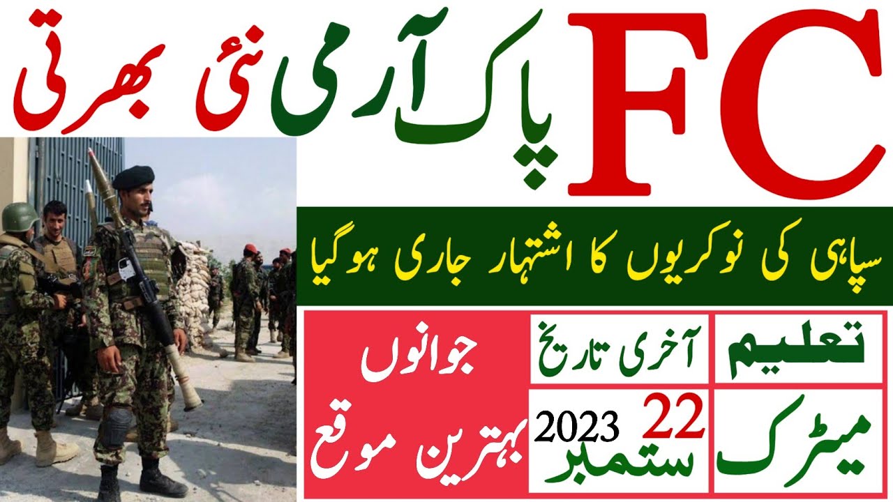 Pak Army Fc New Jobs 2023 | Pak Army Soldier Jobs 2023 advertisement Forentier Corp Force