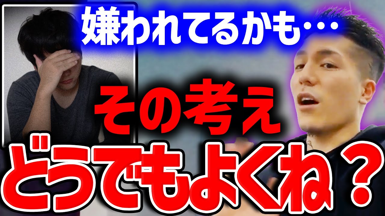 【ふぉい】考え方変えたら楽になったぞ【ふぉい切り抜/人生相談/被害妄想】