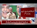 PM Shehbaz Sharif Makes Strong Remarks About PTI - 24 News HD