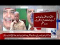 PM Shehbaz Sharif Makes Strong Remarks About PTI - 24 News HD