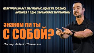 видео: Практически все мы живем, играя на публику,начиная с еды,заканчивая желаниями. Знаком ли ты с собой? картинка: Практически все мы живем, играя на публику,начиная с еды,заканчивая желаниями. Знаком ли ты с собой?