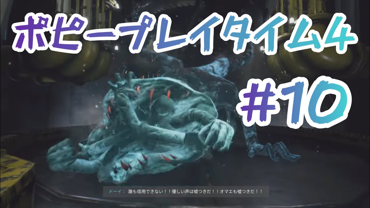 ドーイとの最終決戦。#ポピープレイタイム 4#パソコンゲーム #ホラーゲーム #悲しい