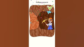 DOP5 Delete One Part level 127 🏔🌋 #DOP5 #shorts #truegame