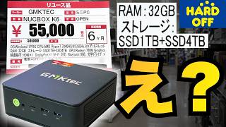 The biggest double-take of my life. I bought an SSD and RAM, and a high-performance mini PC came ...