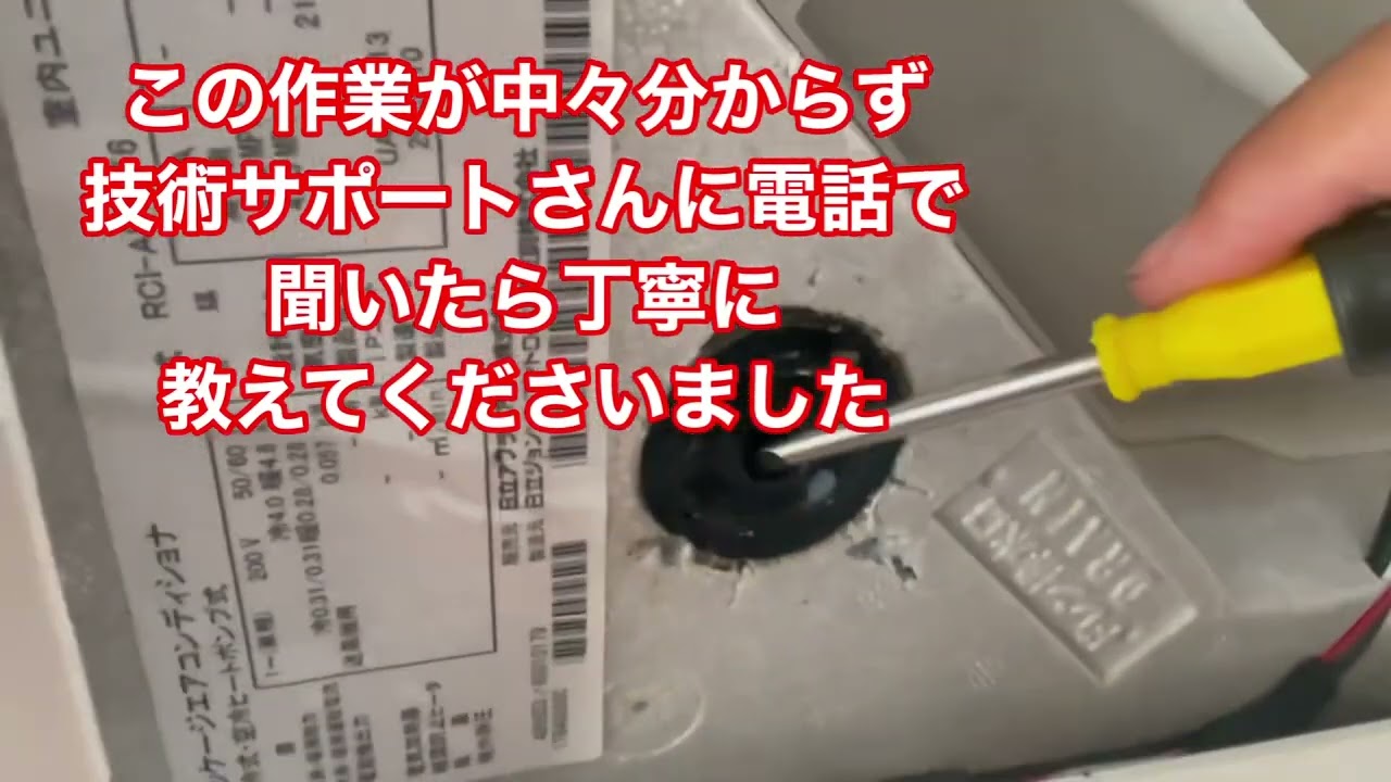 日立 業務 用 エアコン アラーム コード 01