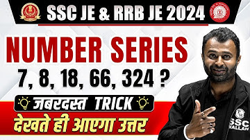 Number Series Reasoning Tricks🔥🔥 | Number Series Tricks For SSC JE & RRB JE 2024