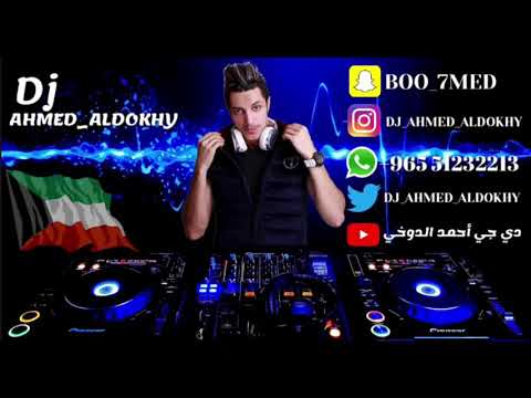 ريمكس انت غلطه احمد جواد ديجي احمد الدوخي 2018