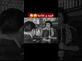 فريد الأطرش و شادية فى ثنائيه جميله جدا يا سلام على حبى و حبك اكسبلور درس عود فريد الاطرش 