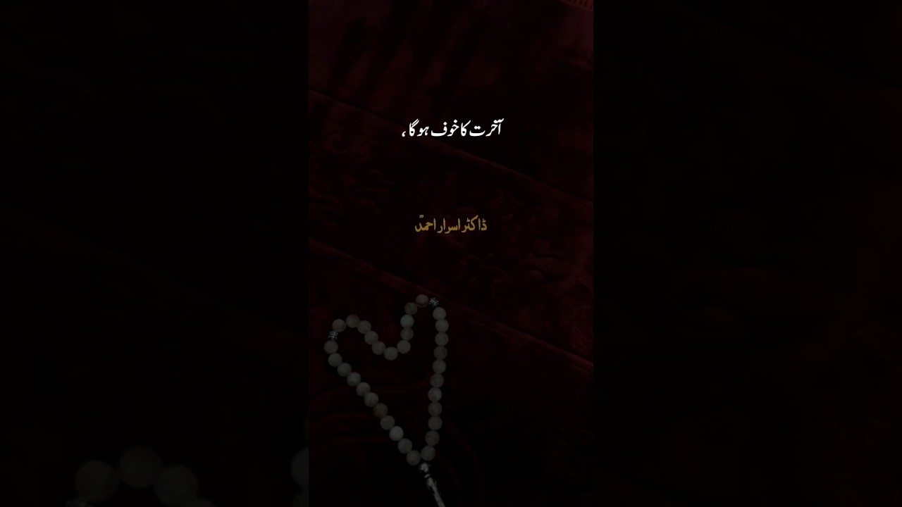 Best Islamic short|Islamicvideo|Khof akhrat|Islamic WhatsAppstatus #shorts#islamic#status#shortvideo