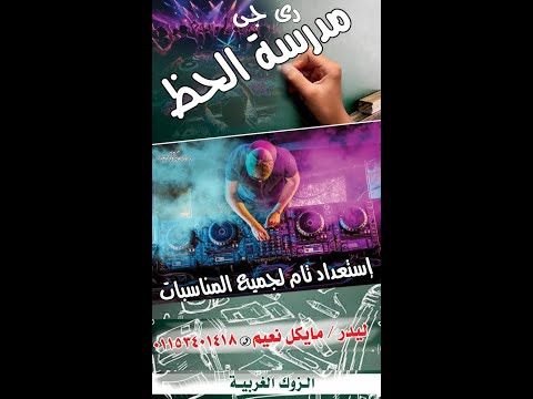 الشيخ عاطف الهوي انا الصاحي السكران