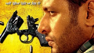 Yaar Dildar - Punjabi Movie || New Punjabi Movie