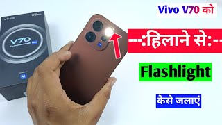 Vivo v70 5g shake to launch flashlight setting | How to light flashlight by shaking the mobile screenshot 2