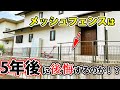 フェンスの取付けで無駄な出費をしたくない方へ【メッシュフェンスを目隠しフェンスに変える工事】