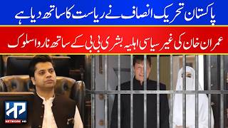 PTI Always Stood With the State When Pakistan Needed It, Says Shafee Jan