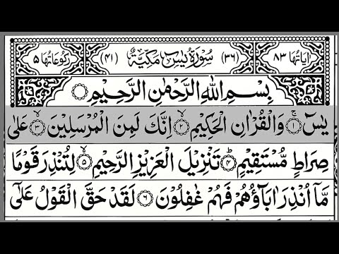 Surah Yaseen Full HD | Peaceful Quran Recitation by Qari Ala Aqal | سورة يس