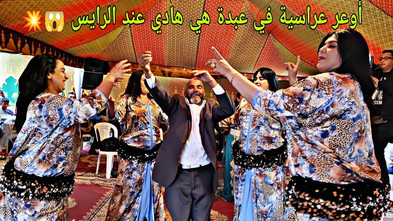 هادي هي لفراجة ديال الصح عند الرايس ولد الصوبة الفنان الكبير يزلزل عبدة بمجموعته القوية شاخضة طوب😱💥