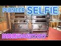 故障個所切り分けます。【 PIONEER SELFIE 】S70・S90 パイオニア プライベート バブルコンポ