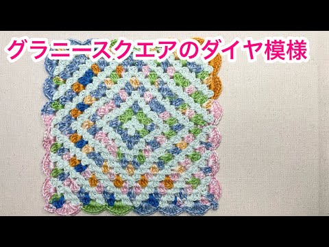 (124)カラフルグラニースクエア☆大きめ☆ 124)カラフルグラニースクエア☆大きめ☆