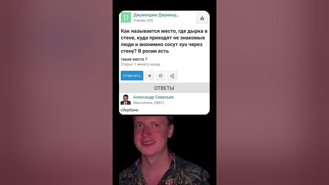 #сбербанк #мем #мемы #прикол - YouTube