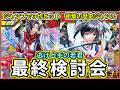 【傑作】5年間ありがとう!「逃げ上手の若君」最終検討会【少年ジャンプ】