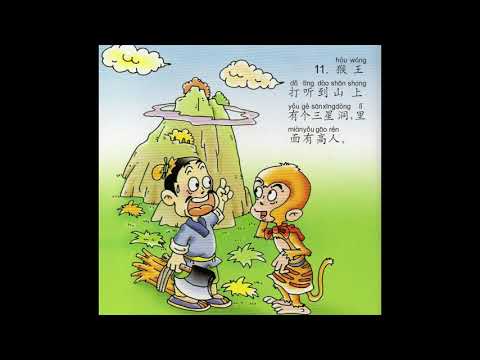 Chinese Story Monkey King (西游记 -  猴王出世)