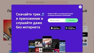 Как бесплатно и быстро скачать с muzofond.fm