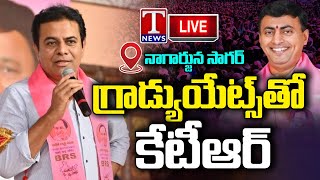 KTR Live : KTR Meeting With Graduates At Nagarjuna Sagar | T News Live