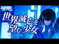 世界を滅ぼしたい少女と同居するADVが危険すぎる【Rain98 デモ版】