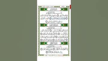 Surat Quraish -106 - القرآن الكريم بصوت محمود خليل الحصري - سورة قريش