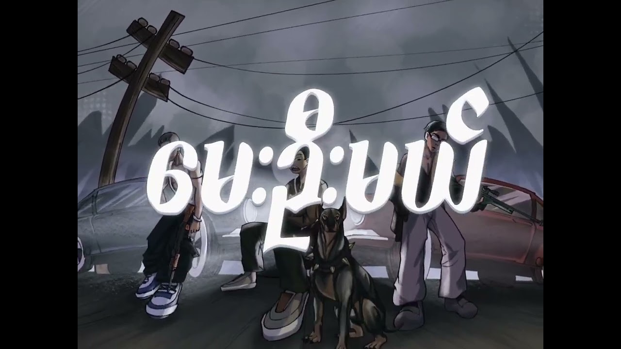 DISS TRACK 2026(OFFICIAL LYRIC VIDEO)