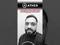 Ather Energy IPO Review | Ather Energy IPO GMP Today