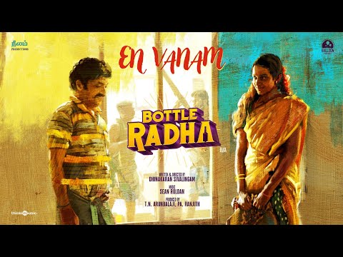 En Vanam Song Lyrics on YouTube